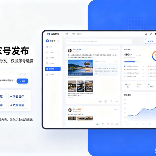 巴彦百家号信息发布代运营